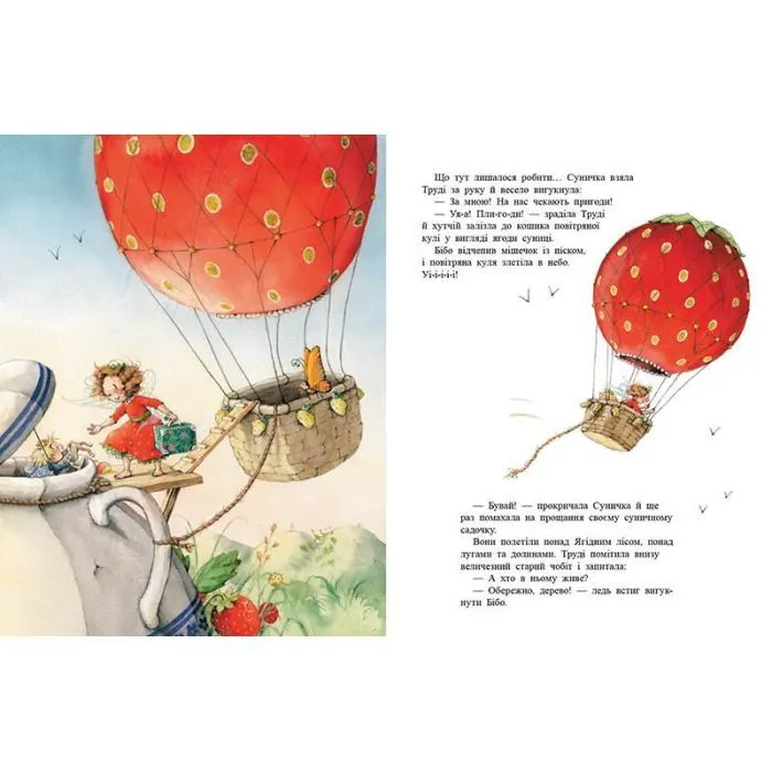 Книга Ягідна фея Суничка. Ягідне чаклунство - Штефані Далє Ранок (9786170999962) изображение 2
