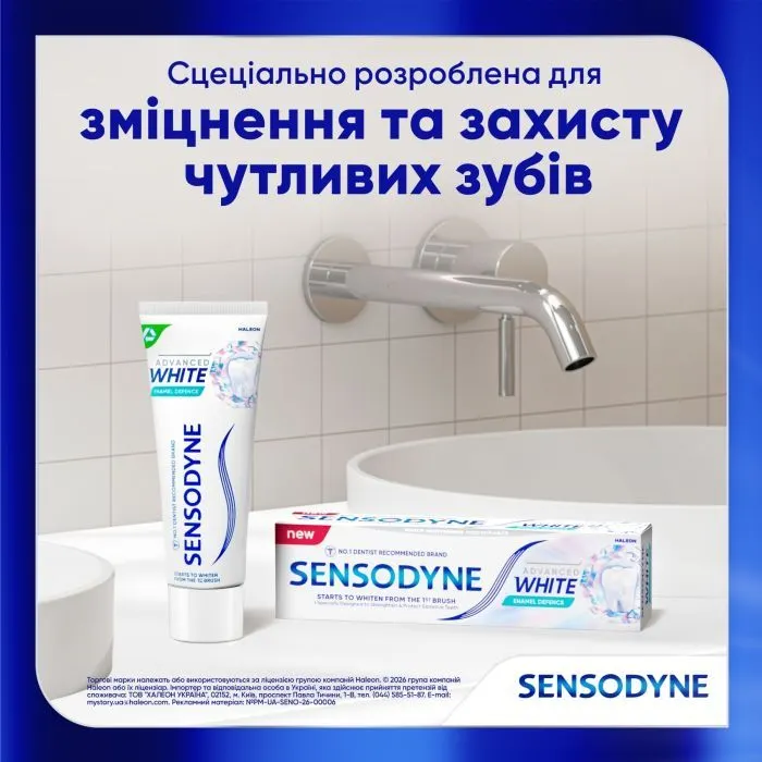 Зубна паста Sensodyne Advanced White Enamel Defense Toothpaste 75 мл (5054563287281) зображення 6