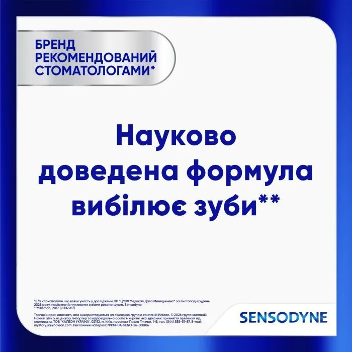 Зубна паста Sensodyne Advanced White Enamel Defense Toothpaste 75 мл (5054563287281) зображення 7