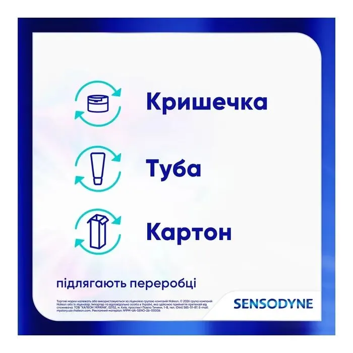 Зубна паста Sensodyne Advanced White Enamel Defense Toothpaste 75 мл (5054563287281) зображення 9