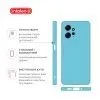 Чохол до мобільного телефона Intaleo Silicone Xiaomi Redmi Note 12 Light Blue (1283126600968) зображення 4