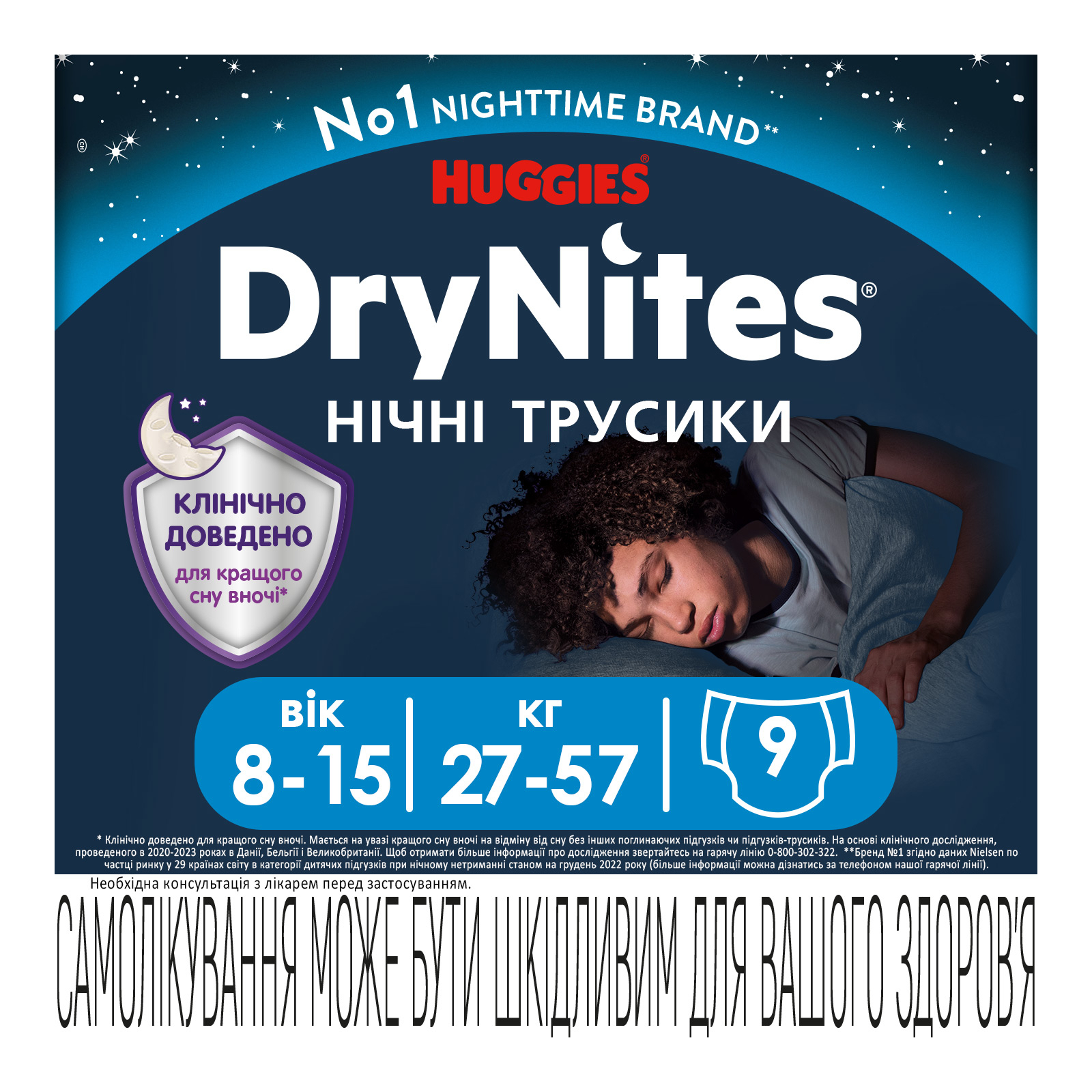 Підгузки Huggies DryNites для хлопчиків 8-15 років 9 шт (5029053527598) зображення 2