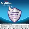 Подгузники Huggies DryNites для мальчиков 8-13 лет 9 шт (5029053527598) изображение 3