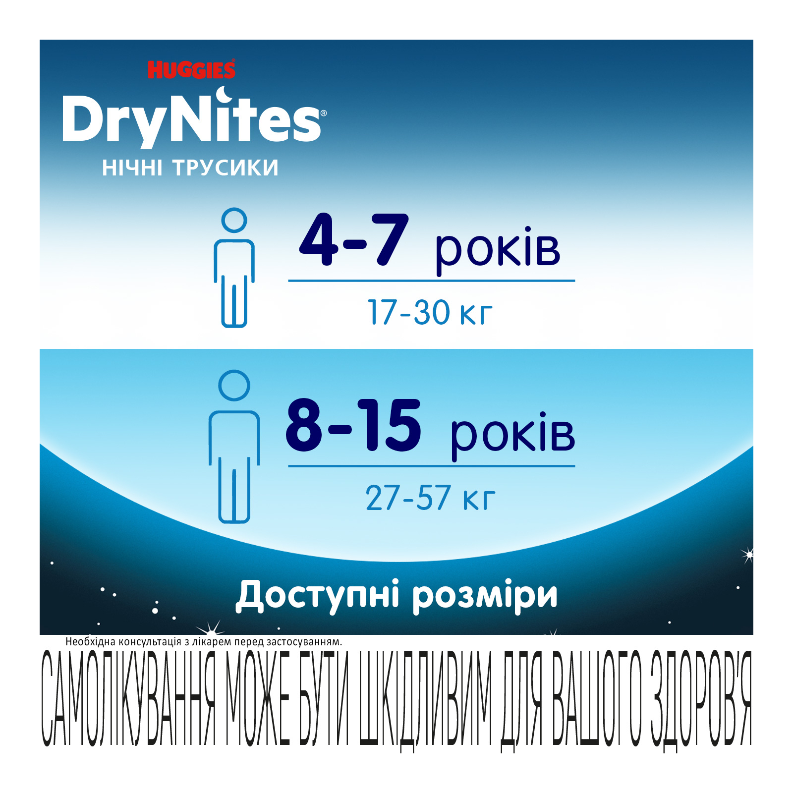 Подгузники Huggies DryNites для мальчиков 8-15 лет 9 шт (5029053527598) изображение 9