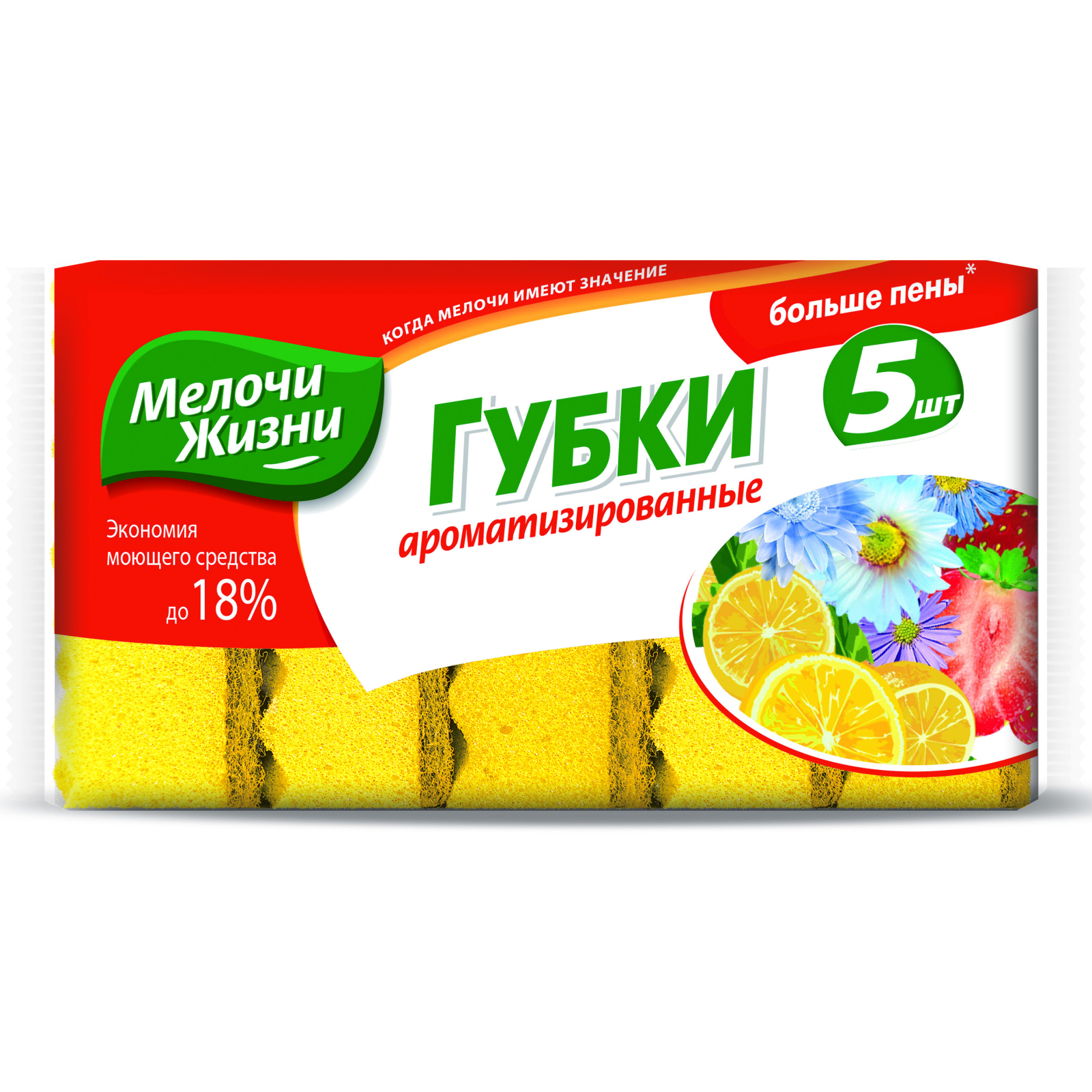 Губки кухонные Мелочи Жизни ароматизированные Лимон 5 шт (2331 CDL)