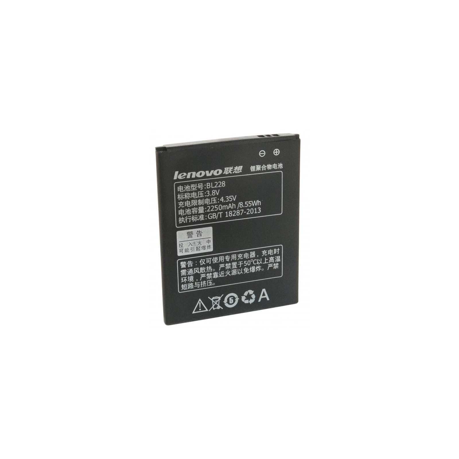 Аккумуляторная батарея EXTRADIGITAL Lenovo BL228 (2250 mAh) (BML6367)