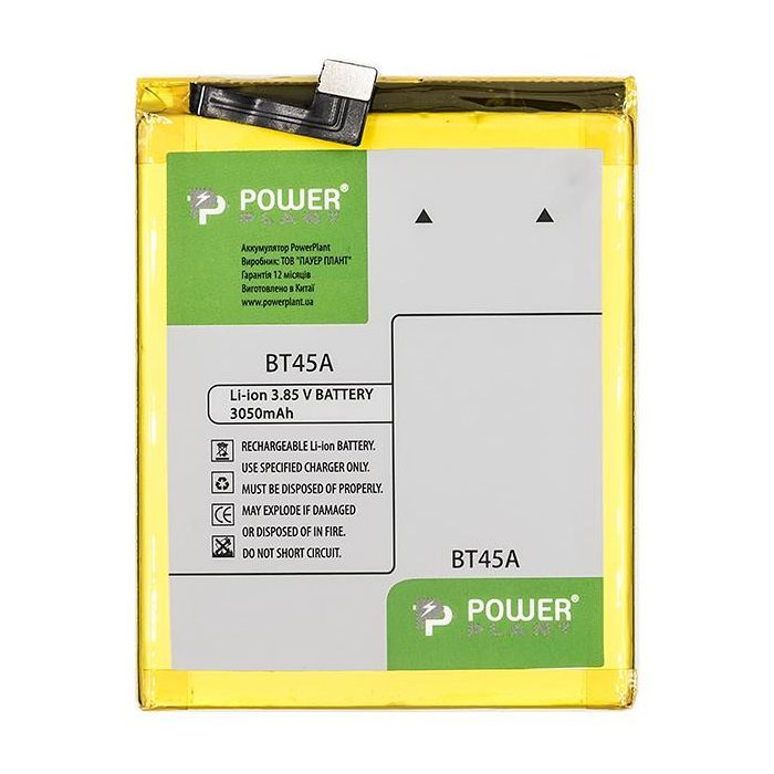 Аккумуляторная батарея PowerPlant Meizu Pro5 (BT45A) 3050mAh (SM210091)