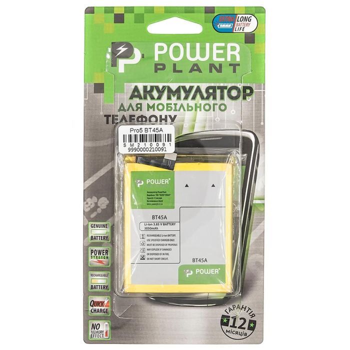 Аккумуляторная батарея PowerPlant Meizu Pro5 (BT45A) 3050mAh (SM210091) изображение 3