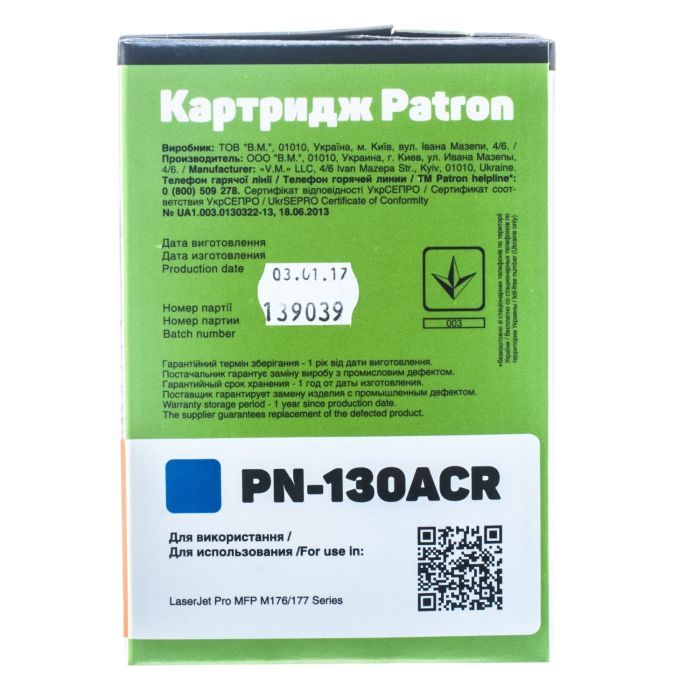 Картридж Patron HP CLJ CF350A для M176/M177 Black, Extra (PN-130AKR) изображение 3