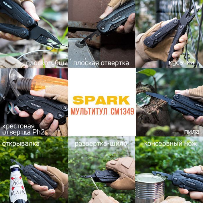 Мультитул Roxon SPARK (CM1349) зображення 11