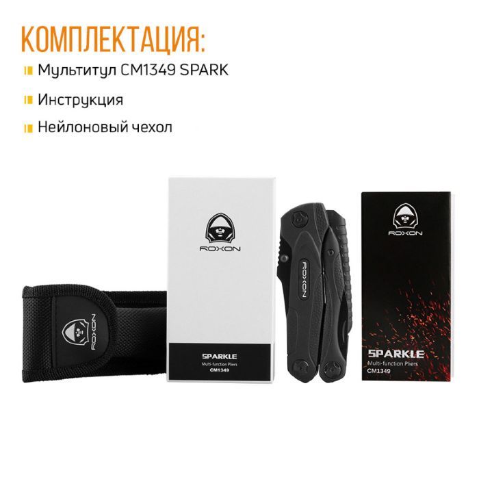 Мультитул Roxon SPARK (CM1349) зображення 12