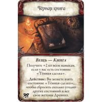 Настольная игра Hobby World Древний ужас: Маски Ньярлатхотепа (915153) изображение 2