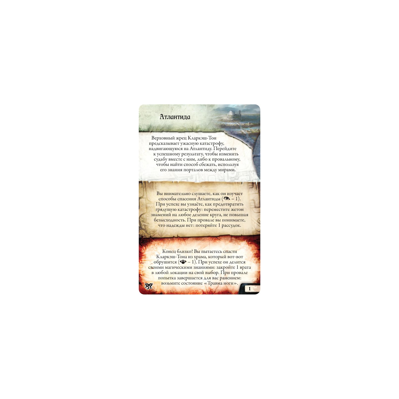 Настольная игра Hobby World Древний ужас: Маски Ньярлатхотепа (915153) изображение 4