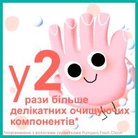 Детские влажные салфетки Pampers Kids Hygiene On-the-go 40 шт. (8006540222089) изображение 4