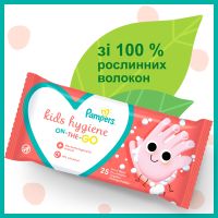 Детские влажные салфетки Pampers Kids Hygiene On-the-go 40 шт. (8006540222089) изображение 8