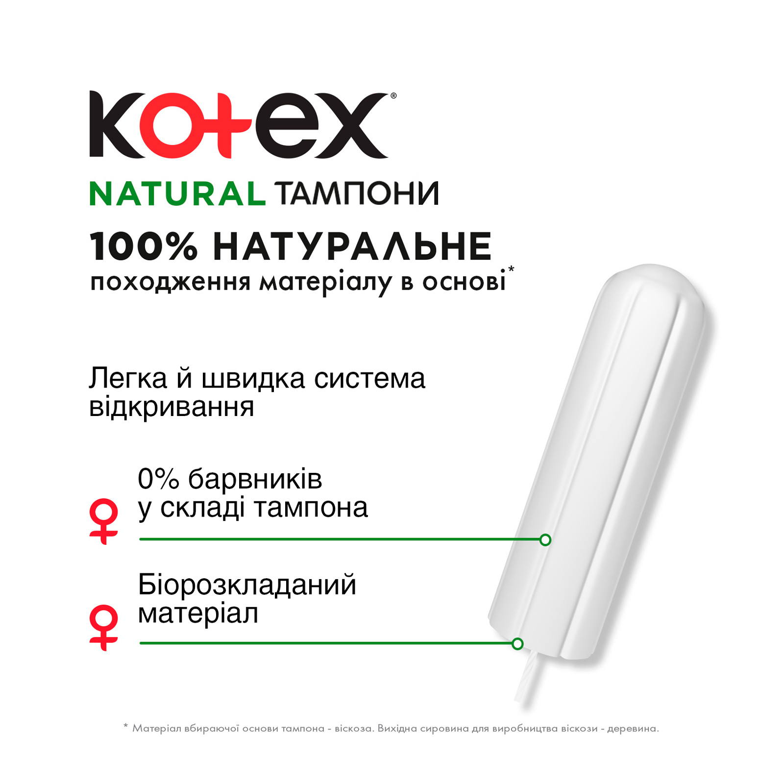 Тампоны Kotex Natural Super 16 шт. (5029053577401) изображение 3