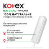 Тампони Kotex Natural Super 16 шт. (5029053577401) зображення 3