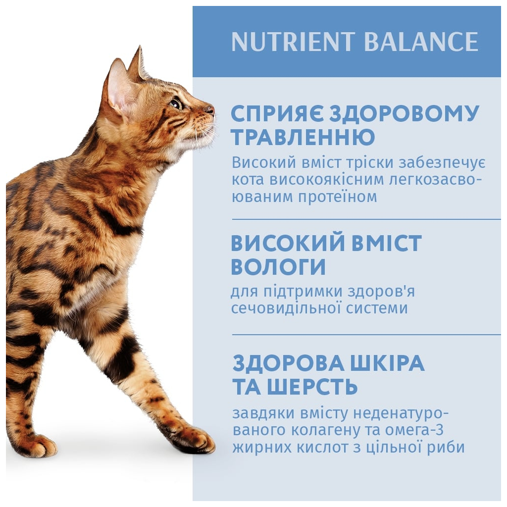 Влажный корм для кошек Optimeal с треской и овощами в желе 85 г (4820215364041) изображение 3