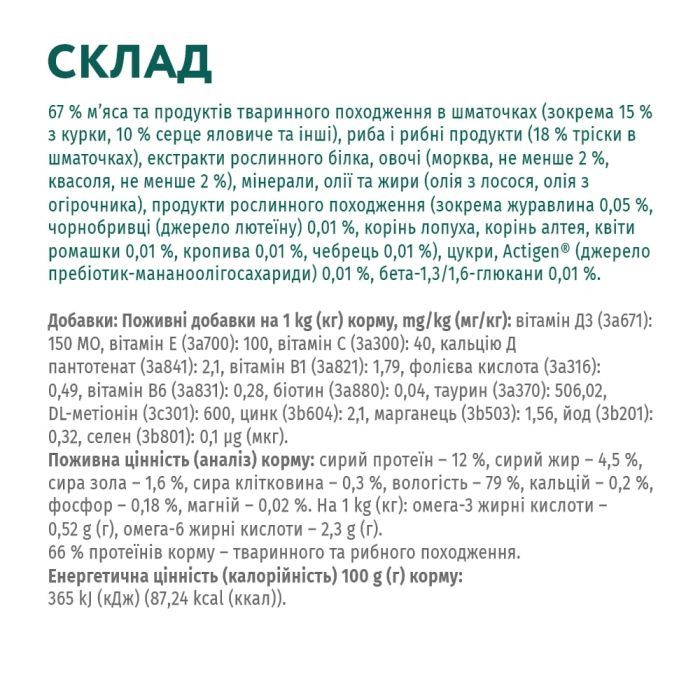 Влажный корм для кошек Optimeal с треской и овощами в желе 85 г (4820215364041) изображение 6