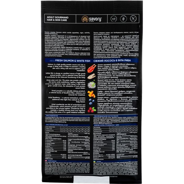 Сухий корм для кішок Savory Adult Cat Gourmand Fresh Salmon and White Fish 8 кг (4820232630037) зображення 3
