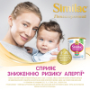 Детская смесь Similac Гипоаллергенная 1 молочная 375 г (8427030006857) изображение 2