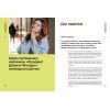 Книга Талант: інструкція з використання Видавництво Старого Лева (9789666799749) зображення 3