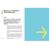 Книга Талант: інструкція з використання Видавництво Старого Лева (9789666799749) зображення 4