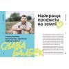 Книга Талант: інструкція з використання Видавництво Старого Лева (9789666799749) зображення 5