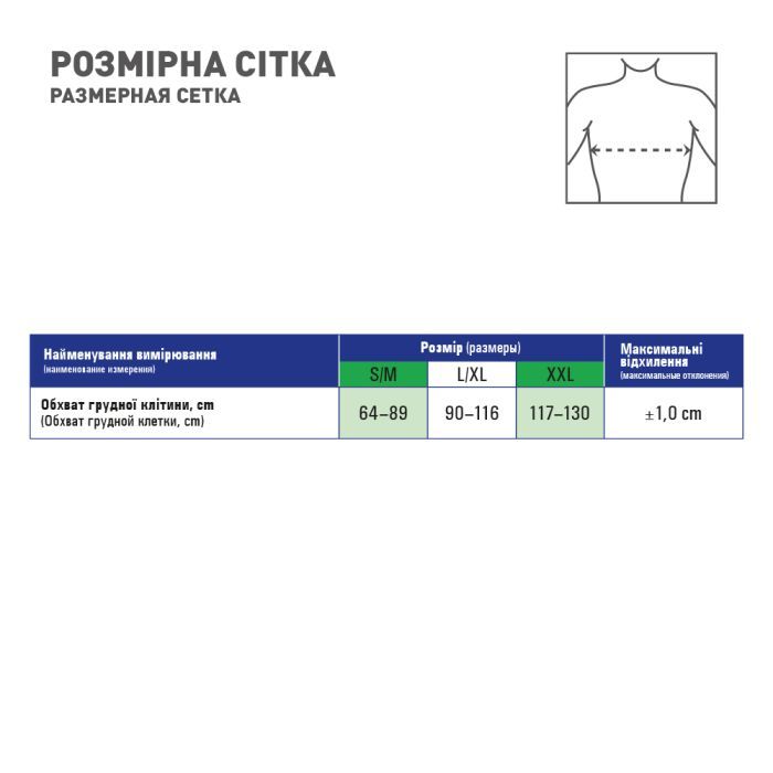 Корсет MedTextile Коректор постави еластичний, розмір S/M, люксшт (4820137293085) зображення 4