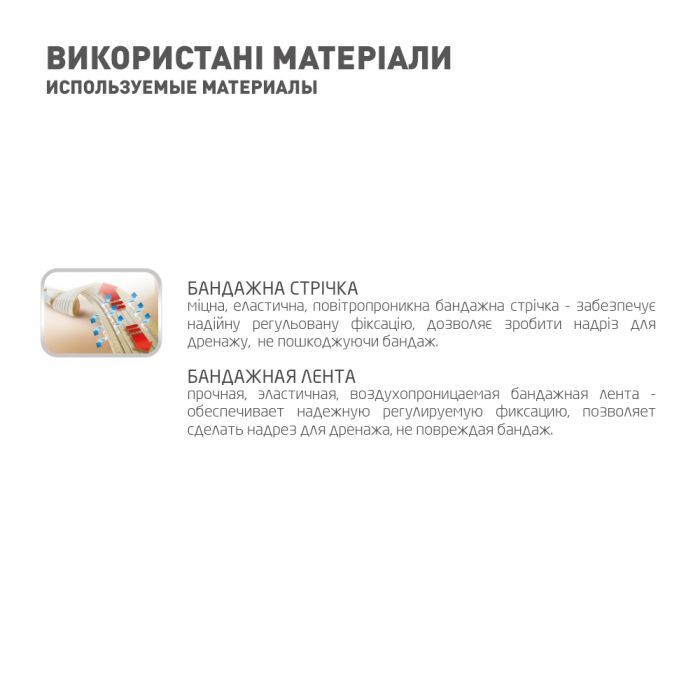 Корсет MedTextile Коректор постави еластичний, розмір S/M, люксшт (4820137293085) зображення 6