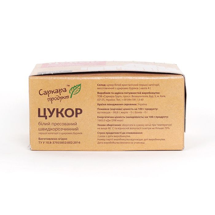 Сахар Саркара продукт прессованный 500 г (коробка) (15002) изображение 3