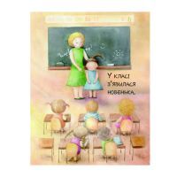 Книга Друзі - Аіко Ікеґамі Жорж (9786177853571) изображение 4