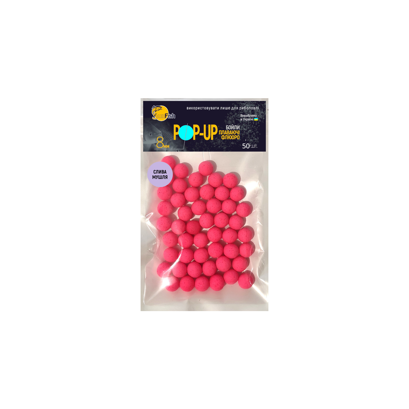 Бойл SunFish Pop-Up Слива Мушля 8 mm 50 шт (SF220661)
