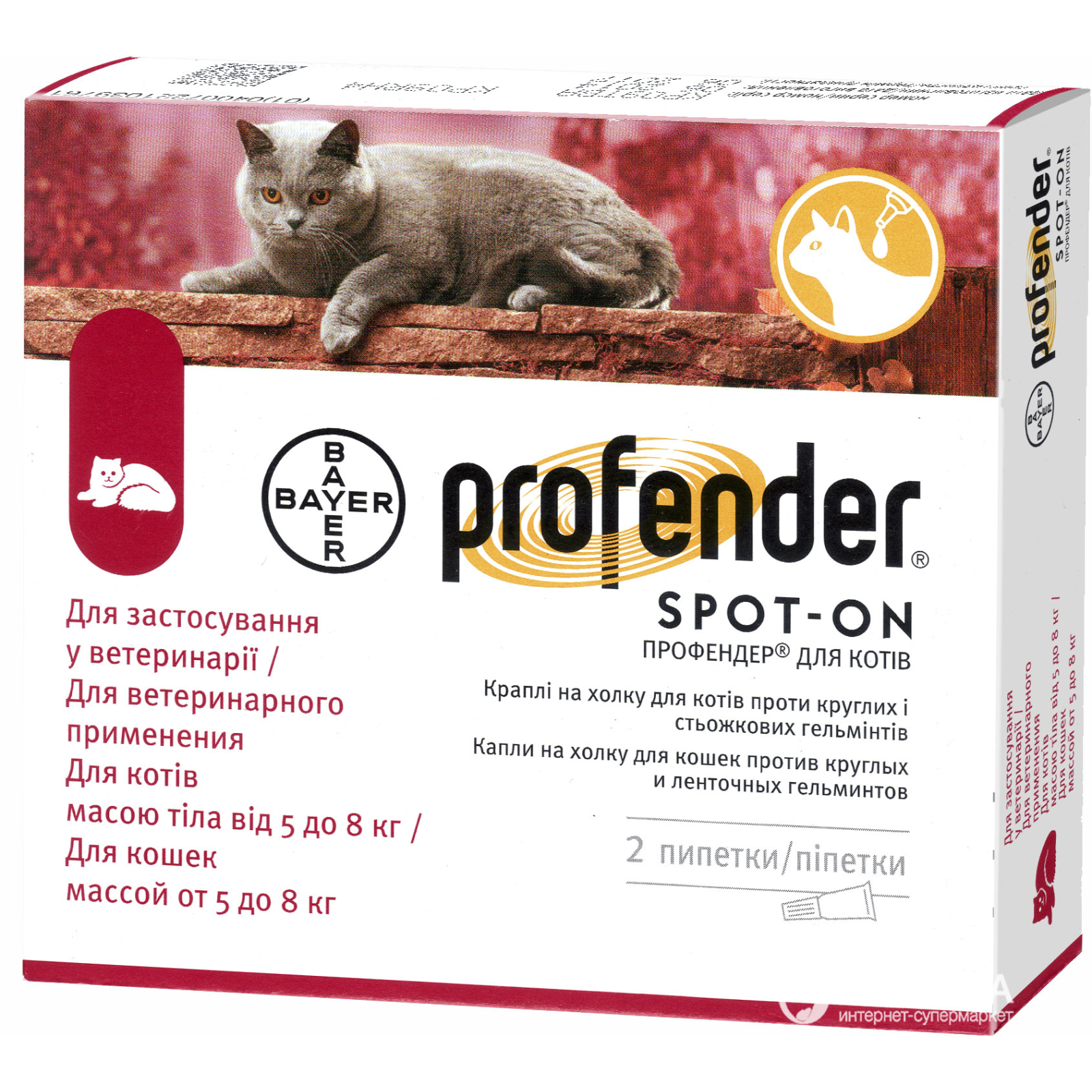 Капли для животных Bayer Профендер Спот-он для защиты от гельминтов для кошек более 5 кг 2/1.12 мл (4007221039761)