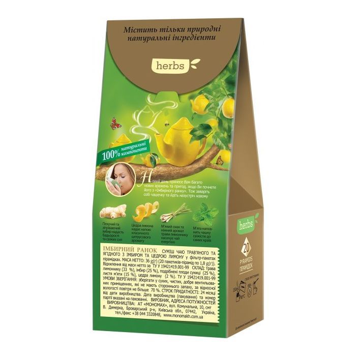 Чай Lovare HERBS "Імбирний ранок" 20х1.8 г (lv.16812) зображення 2
