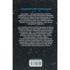 Книга Бог-Імператор Дюни. Книга 4 - Френк Герберт КСД (9786171281301) зображення 2