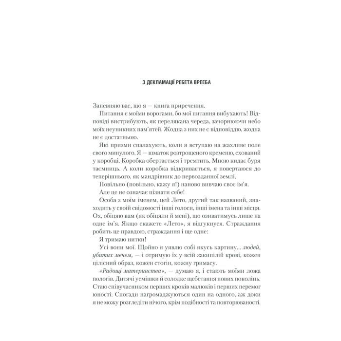 Книга Бог-Імператор Дюни. Книга 4 - Френк Герберт КСД (9786171281301) зображення 7