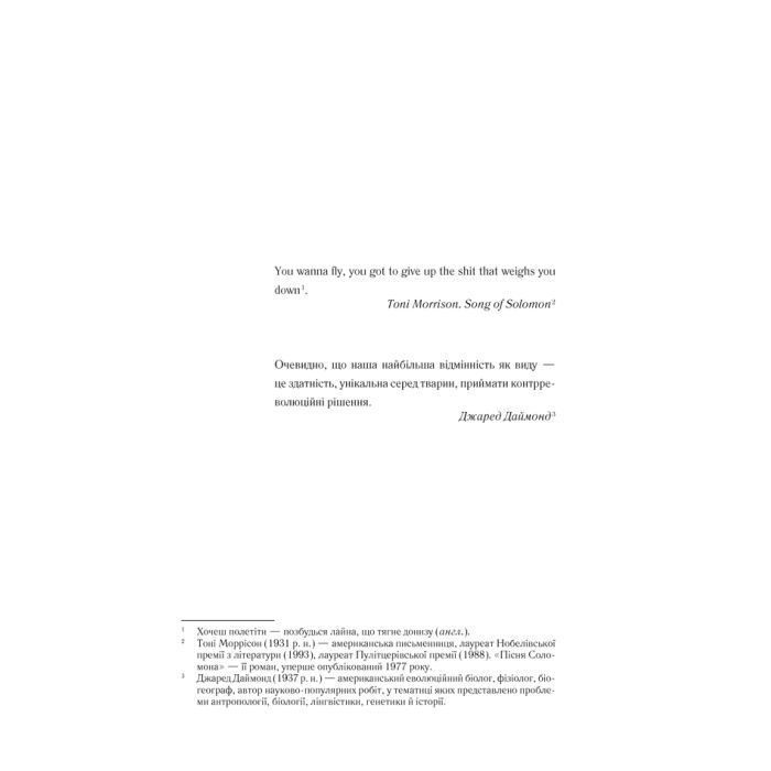 Книга Жорстоке небо - Макс Кідрук КСД (9786171247390) изображение 10