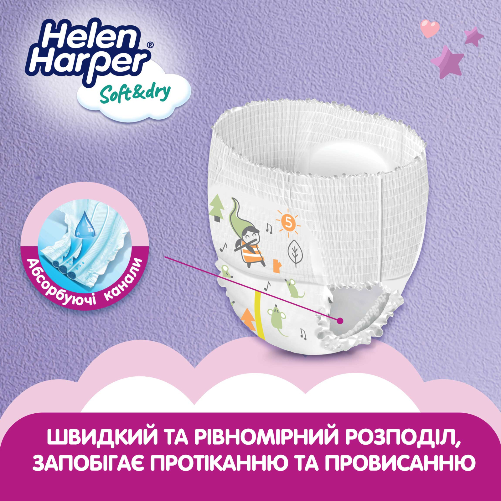 Подгузники Helen Harper Soft&Dry Junior Размер 5 (12-17 кг) 40 шт (5411416031741) (271442) изображение 4