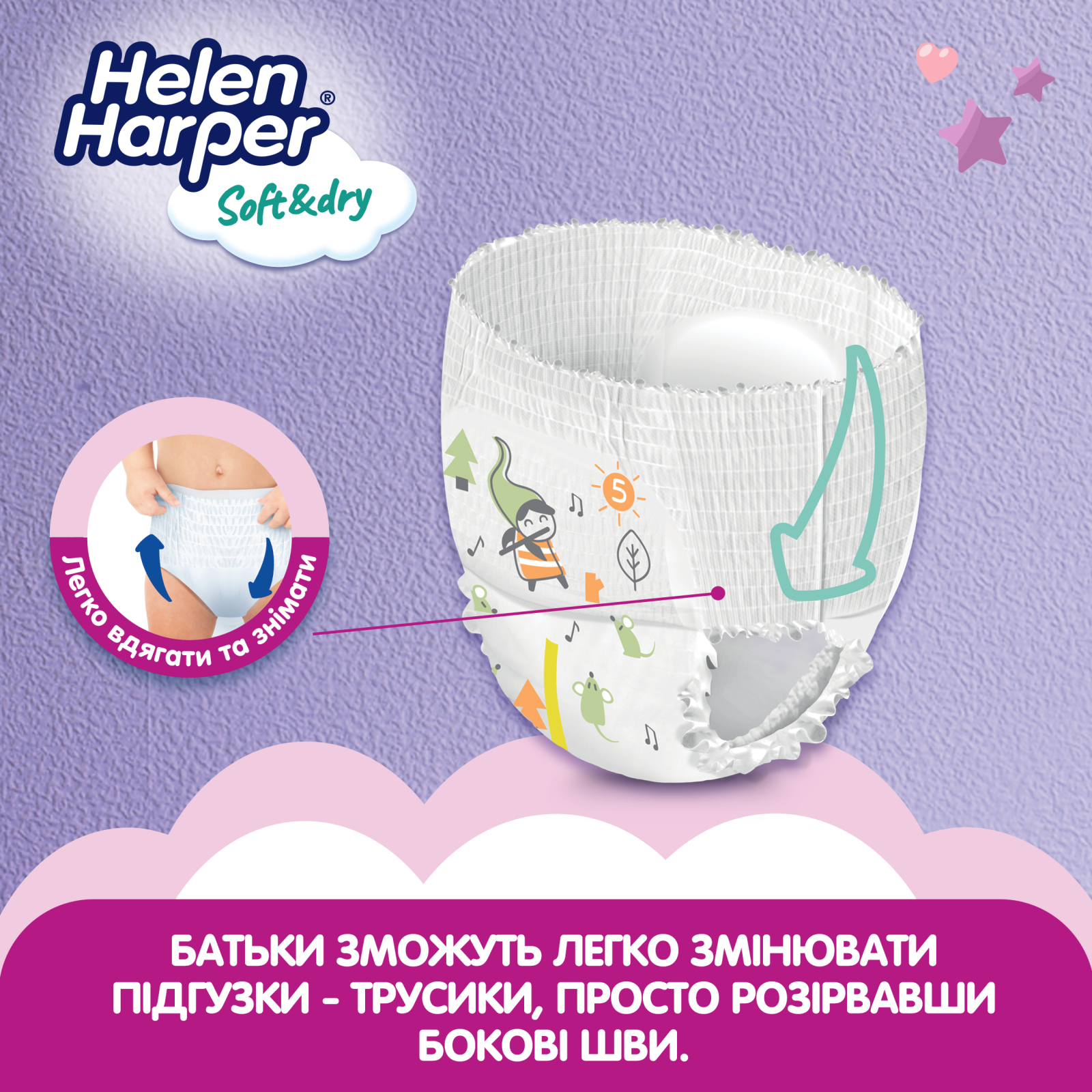 Підгузки Helen Harper Soft&Dry Junior Розмір 5 (12-17 кг) 40 шт (5411416031741) (271442) зображення 5