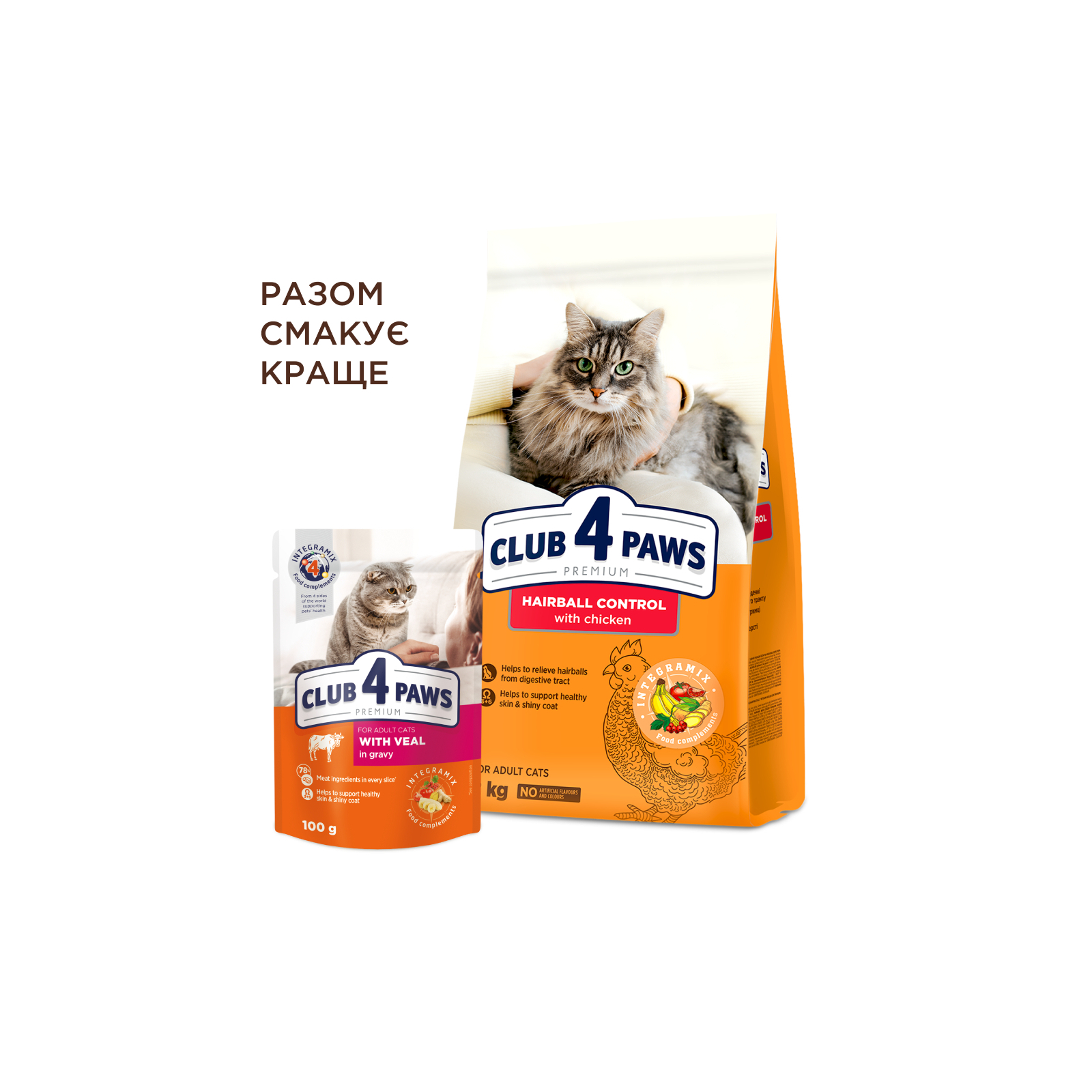 Сухой корм для кошек Club 4 Paws Premium с эффектом вывода шерсти 2 кг (4820215369428) изображение 6
