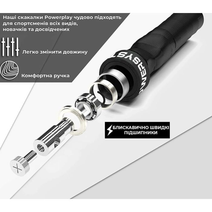 Скакалка Power System PS-4079 швидкісна (4079BR-0) зображення 2