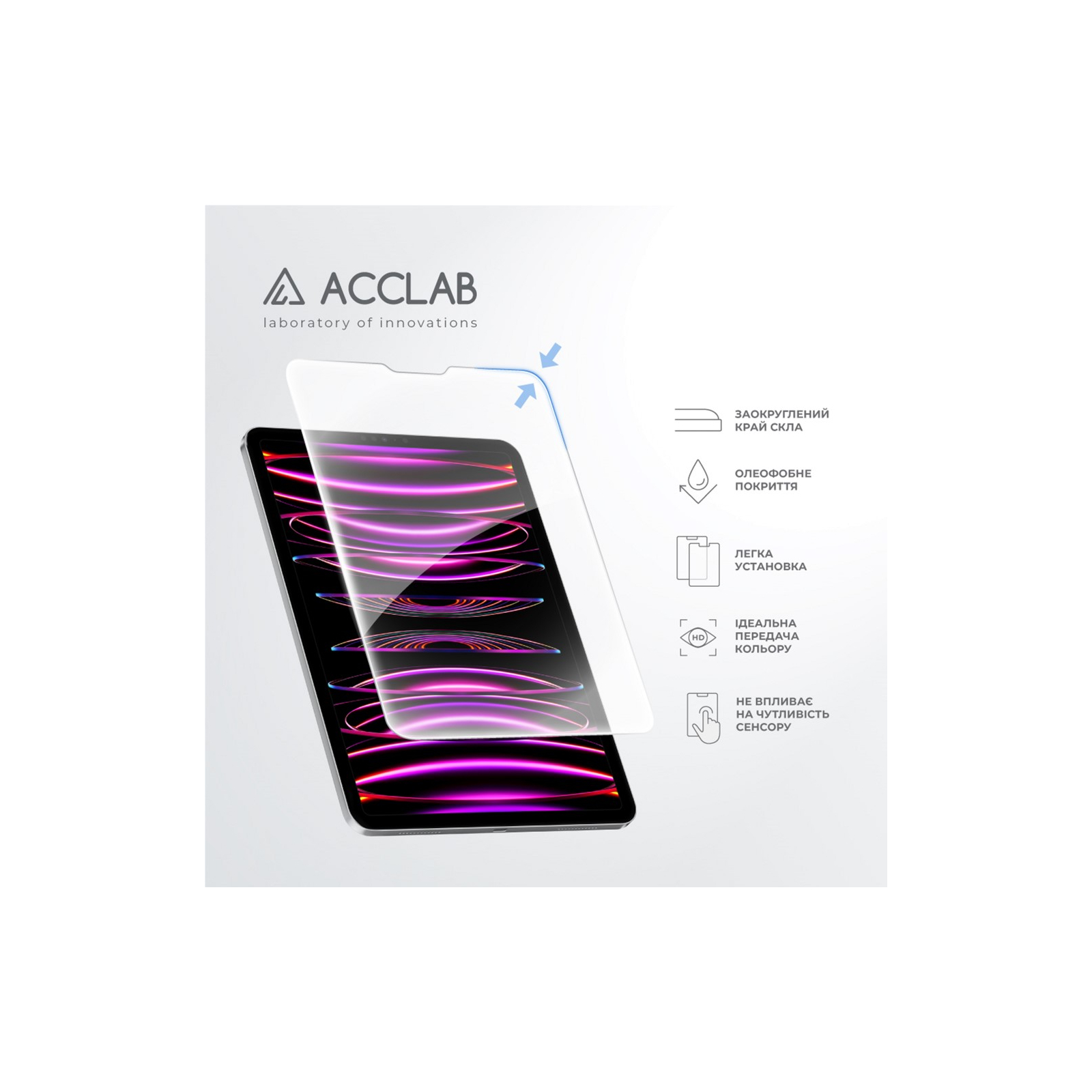 Стекло защитное ACCLAB Full Glue Apple iPad Pro 11 2022/2021/2020/2018 (1283126575150) изображение 4