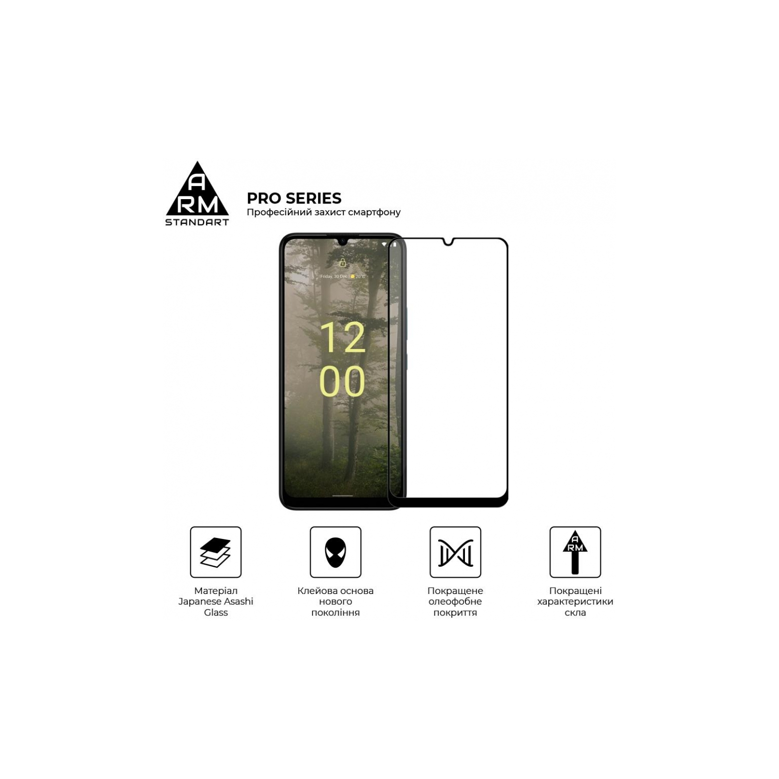 Стекло защитное Armorstandart Pro Nokia C31 Black (ARM64946) изображение 2