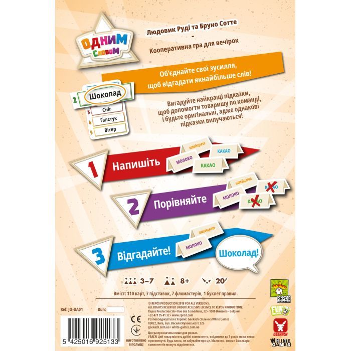 Настольная игра Geekach Games Одним словом (Just One, Намек понял) (GKCH007) изображение 3