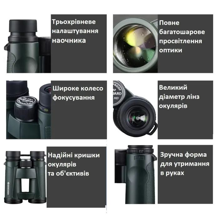 Бинокль Vanguard VEO HD 10x42 WP (VEO HD 1042) (DAS301530) изображение 10