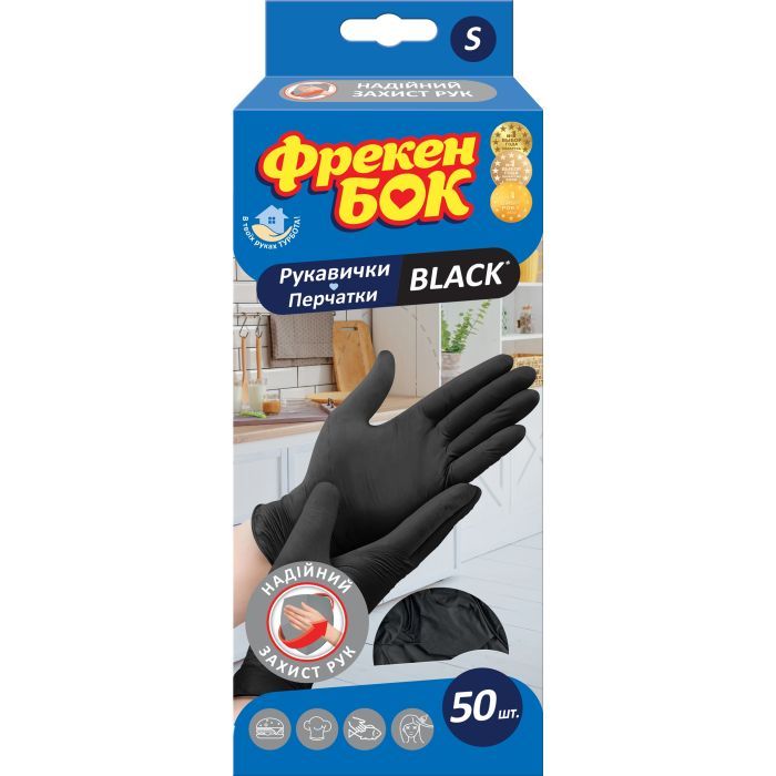 Перчатки хозяйственные Фрекен БОК Black Латексные S 50 шт. (4823071648942)