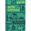Книга Валер'ян Підмогильний. Вибрані твори Yakaboo Publishing (9786178222024)