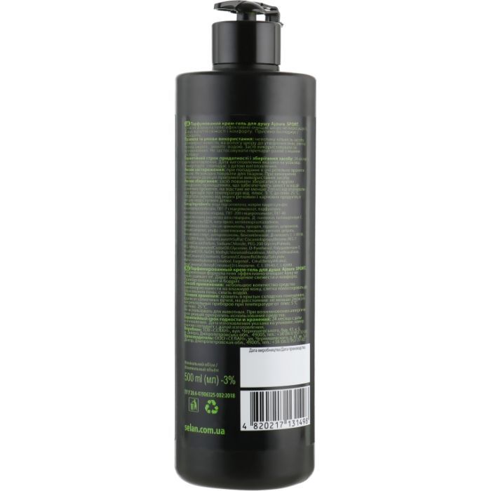 Гель для душа Ajoure Sport Perfumed Shower Gel 500 мл (4820217131498) изображение 2