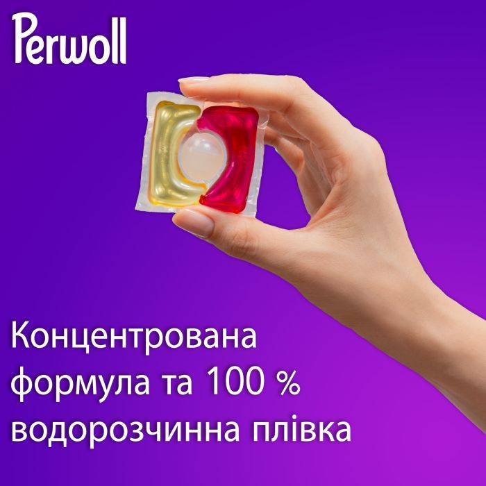Капсулы для стирки Perwoll Для цветных вещей 46 шт. (9000101810417) изображение 5